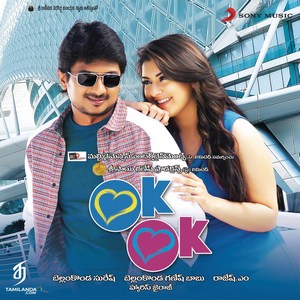 OK OK [Telugu] (2012) (Harris Jayaraj)